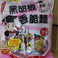 懷舊零食 77 新貴派 - 花生白巧(奶素) 118公克 歷史價格詳細信息