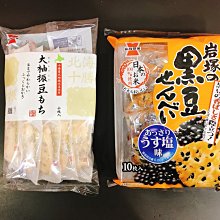 日本餅乾 米果 日系零食 越後 起司泡芙米果 歷史價格詳細信息