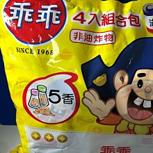 乖乖五香4入組合包 歷史價格詳細信息