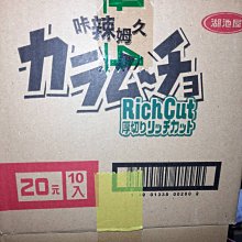 [大吉利賣場] 維力 張君雅小妹妹 五香海苔 休閒丸子 80克 歷史價格詳細信息