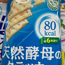 日本餅乾 蘇打餅 日系零食 Levain YBC 特級蘇打餅 特級減鹽蘇打餅 歷史價格詳細信息