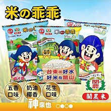 【乖乖】乖乖-奶油椰子口味(52g*6包/箱)x3 歷史價格詳細信息