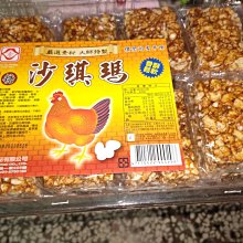 沙其瑪紅龜(蔓越莓) 歷史價格詳細信息