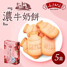 三叔公-牛軋餅-原味(140g) 歷史價格詳細信息