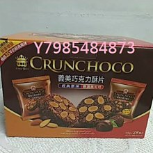 可口美酥原味量販包 240g 【大潤發】 歷史價格詳細信息