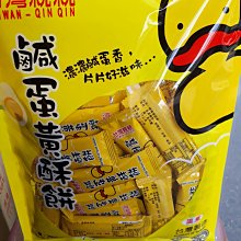 台灣親親 酥餅 250g 420g / 袋 鹹蛋黃 起司 黑芝麻 五穀堅果 古早味桃酥 口味任選【親親烘焙屋】 歷史價格詳細信息