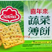 喜年來 蔬菜薄餅vegetable cracker 植物五辛素 20g  52包 5種好蔬菜 全在這一塊 台灣產 好市多costco 原價289特價280免運 歷史價格詳細信息