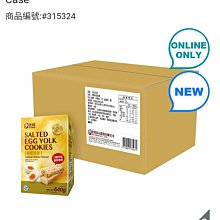 老楊 鹹蛋黃餅 640g 歷史價格詳細信息