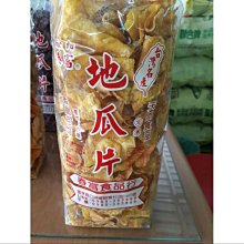 黃地瓜脆片 160g 臻御行 歷史價格詳細信息