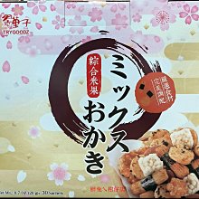 翠果子 綜合米果 20公克 X 30入 兩組  WC111681 歷史價格詳細信息