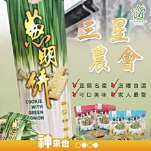 【宜蘭神農包子】熱銷人氣任選25入(蔥肉包/高麗菜包/蔥花捲/芋頭饅頭/酸菜包/素菜包/黑糖饅頭) 歷史價格詳細信息