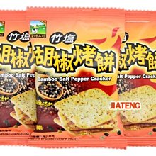 嘉禾 鹽酥大花生 230g【愛買】 歷史價格詳細信息