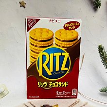 [迷路商店］RITZ 麗斯夾心餅乾 可可風味夾心餅 160g 價格比較,價格查詢,歷史價格詳細信息