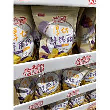 卡迪那 鮮切 洋芋片/波浪洋芋片 牛排/海鹽/和風海苔山葵/香烤雞汁聯華食品 歷史價格詳細信息