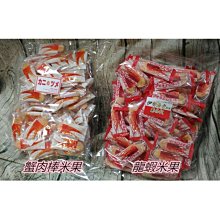 Newest新西 螃蟹米果 300g【Donki日本唐吉訶德】 歷史價格詳細信息