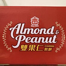 義美 花生煎餅量販包(240g/盒) 歷史價格詳細信息