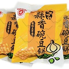 【日香】豌豆蒜香餅 25gx20包 歷史價格詳細信息