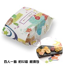 【小倉山莊】百人一首仙貝 迷你化妝箱 30本x1盒 禮盒 餅乾(中秋 過年 端午 三節禮物) 歷史價格詳細信息