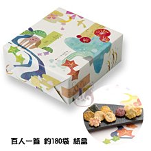 【小倉山莊】百人一首仙貝 迷你化妝箱 30本x1盒 禮盒 餅乾(中秋 過年 端午 三節禮物) 歷史價格詳細信息