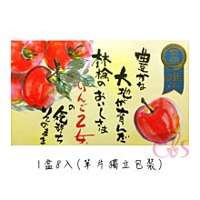 【現貨+預購】日本 長野信州乙女蘋果薄片煎餅仙貝餅乾 8枚入/16枚入【小元寶】超取 歷史價格詳細信息