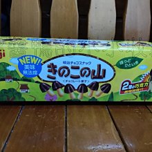 meiji明治 香菇造型餅乾-DIY組(非玩具) 36g【Donki日本唐吉訶德】 歷史價格詳細信息