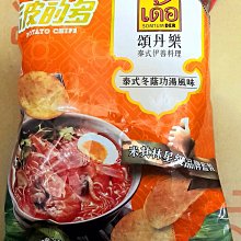 (冬季賣場)大安高工制服運動服套裝組 學生制服 學生運動服 歷史價格詳細信息