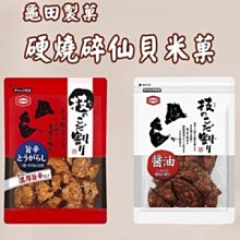 日本《龜田》揚一番米果138g 歷史價格詳細信息