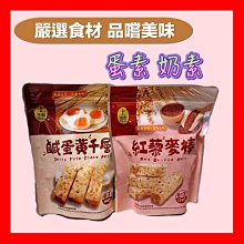 藜麥千層棒-原味/黑芝麻/鹹蛋黃/巧克力 QUINOA STICKS(130g) 【蝦皮團購】 歷史價格詳細信息