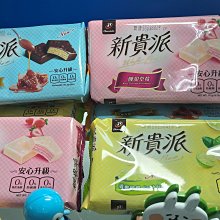 77 新貴派（草莓） 歷史價格詳細信息
