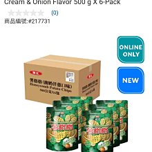華元薯格格酸奶洋蔥口味 500公克 2入 W117731 COSCO代購 歷史價格詳細信息