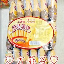 ❤︎方菲谷❤︎ 懷舊零食 台灣零食 古早味 哈士 威利檸檬夾心酥 夾心餅乾 3公斤 歷史價格詳細信息