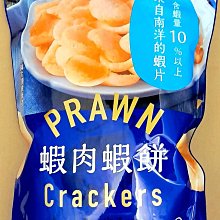 華元 大吉利超值包-7包入/袋(內容物隨機不挑款)  現貨 蝦皮直送 歷史價格詳細信息