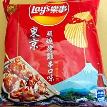 樂事波樂東京照燒烤雞串口味洋芋片85G/包 歷史價格詳細信息