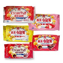 義美 小泡芙巧克力171G量販包(3入/盒) 歷史價格詳細信息