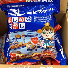 野村 美樂圓餅 480g 歷史價格詳細信息