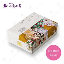 小倉山莊 山春秋化妝箱仙貝禮盒(9袋/盒*38盒 歷史價格詳細信息