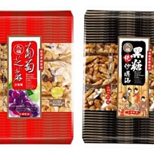 【九福】黑糖燕麥沙琪瑪400g 歷史價格詳細信息
