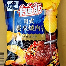 【卡迪那】波浪洋芋片海鹽口味(170g)｜超商取貨限購9包 歷史價格詳細信息