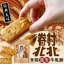 素牛肉乾  200克/ 包【台北譽展蜜餞行】 歷史價格詳細信息