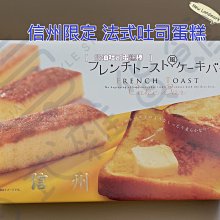 ＊日式雜貨館＊信州限定 貓咪造型餅乾 白巧克力夾心餅乾 貓咪餅乾 黑貓巧克力餅乾 8入 信州伴手禮 限量發行 現貨 歷史價格詳細信息