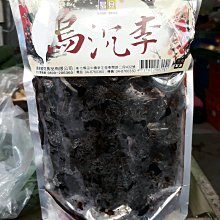 【寶島蜜見】烏沉李 280公克(全素)●寶島蜜餞●李子 歷史價格詳細信息