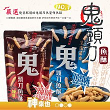 【新港漁會】原味魷魚片-80g-包 (3包組) 歷史價格詳細信息