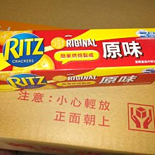RITZ麗滋 餅乾 CRACKERS JUMABO PACK 16包入（PK） 共1.6公斤（KG） C92026 歷史價格詳細信息