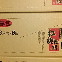 旺旺 紅麴物語 分享包(176公克/8小包)  仙貝 祈福  台灣製 歷史價格詳細信息