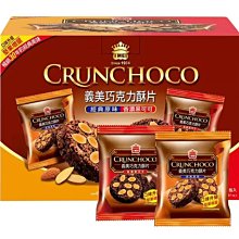 義美 巧克力酥片 35公克 X 28入 歷史價格詳細信息