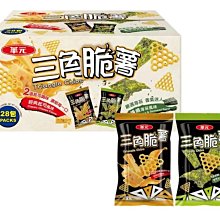 華元 三角脆薯分享箱 36公克 X 28包 [COSCO代購5] D136005 歷史價格詳細信息