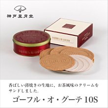 ＊日式雜貨館＊日本神戶 本高砂屋 Ecorce 冬季限定 巧克力酥餅禮盒 20入 40入 綜合脆餅捲心餅 煎餅夾心酥 白巧克力 黑巧克力餅乾禮盒 歷史價格詳細信息