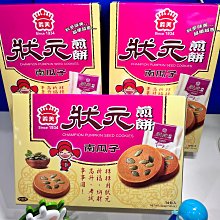 義美 狀元煎餅(96g) 現貨  蝦皮直送 歷史價格詳細信息