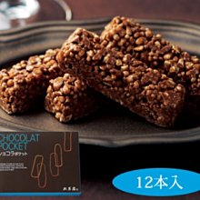 ＊日式雜貨館＊北海道限定 ROYCE 期間限定 開心果巧克力餅乾乾球 開心果餅乾 開心果巧克力 現貨 情人節禮物 歷史價格詳細信息