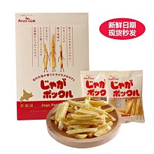 【Calbee 卡樂比】日本加卡比薯條-鹽味/幸福奶油/醬油奶油味/箱出-任選(75gX12入) 歷史價格詳細信息